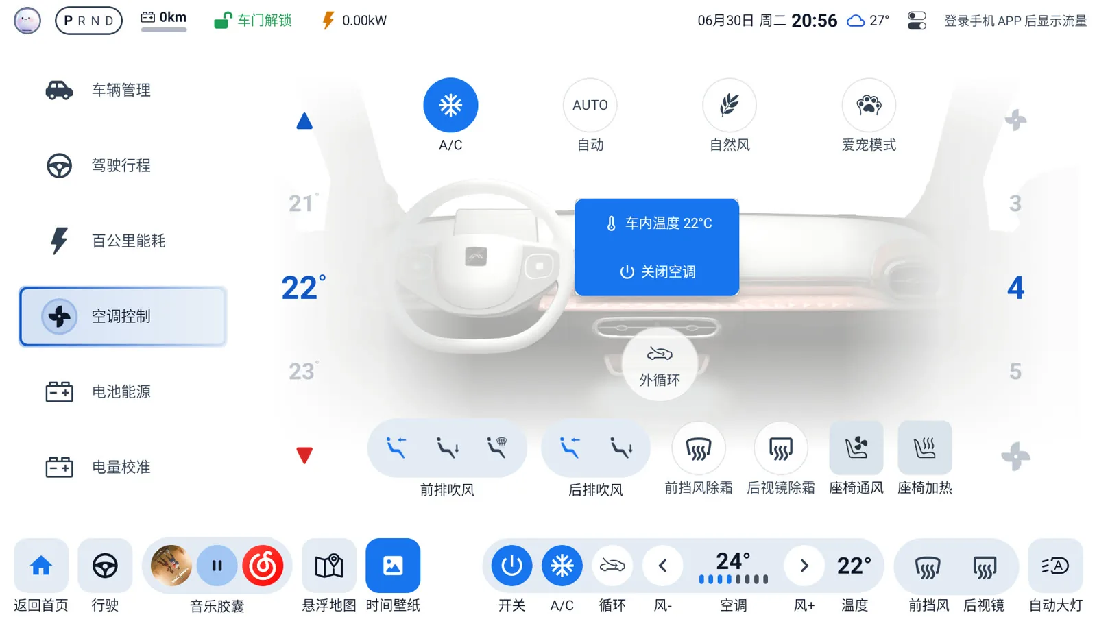 自定义 Dock 空调视频封面