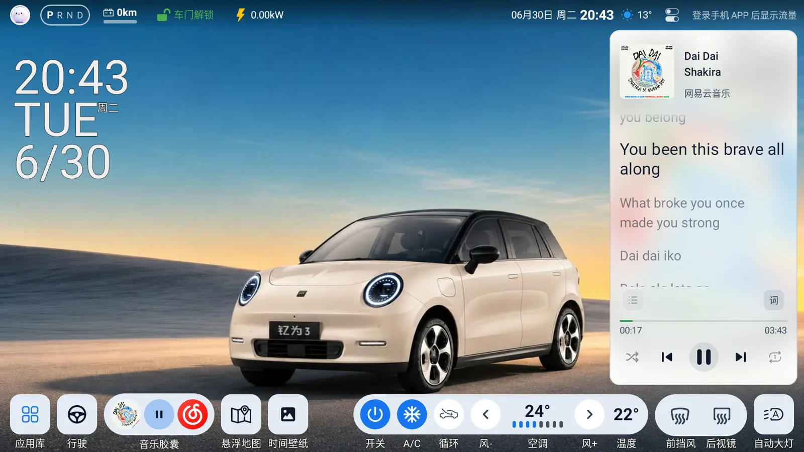 胖3桌面车机截图