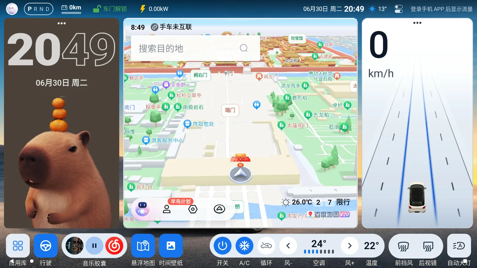 车机导航与速度信息分屏