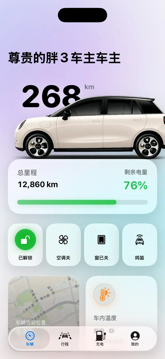 胖3助手首页